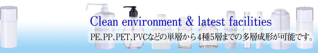 プラスチック　精研　設備一覧